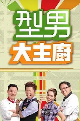 深夜食谈美食综艺在线观看